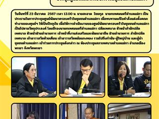 23.12.67 ประชุมศูนย์พัฒนาครอบครัวในชุมชนตำบลแม่กา