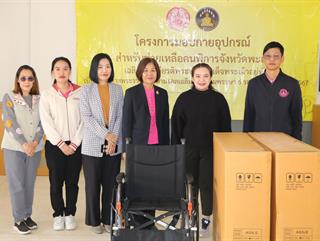 28.01.68รับมอบกายอุปกรณ์สำหรับช่วยเหลือคนพิการจังหวัดพะเยา
