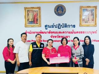 11.02.68รับมอบเงินอุดหนุนโครงการปรับสภาพเเวดล้อม ที่อยู่อาศัยให้แก่คนพิการ ประจำปี 2568