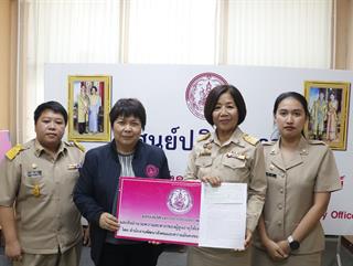 17.02.68 รับมอบเงินอุดหนุนโครงการปรับสภาพเเวดล้อมเเละสิ่งอำนวยความสะดวกของผู้สูงอายุให้เหมาะสมเเละปลอดภัย