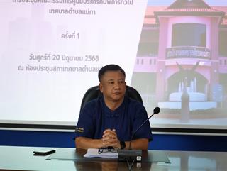 20.06.68 ประชุมคณะกรรมการศูนย์บริการคนพิการทั่วไปเทศบาลตำบลเเม่กา ครั้งที่ 1 ประจำปี2568