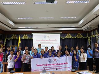 08.08.68 โครงการพัฒนาสถาบันครอบครัว กิจกรรมพัฒนาศักยภาพคณะทำงาน ศูนย์พัฒนาครอบครัวในชุมชนตำบลแม่กา ประจำปีงบประมาณ พ.ศ. 2568