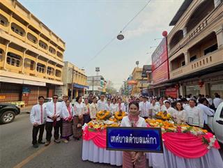 05.03.69 ร่วมเดินขบวนงานประเพณีบวงสรวงพ่อขุนงำเมือง ประจำปี พ.ศ.2569