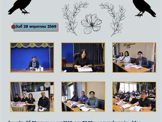 28.05.69 ประชุมแผนพัฒนาท้องถิ่น (พ.ศ. 2566 - 2570) เพิ่มเติม ครั้งที่ 1/2569